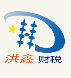 一站式企業(yè)成長(zhǎng)伙伴 九江洪鑫財(cái)稅咨詢公司的專業(yè)服務(wù)版圖