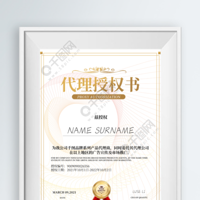 金色大氣簡(jiǎn)潔代理授權(quán)書(shū)榮譽(yù)證書(shū)設(shè)計(jì)矢量圖免費(fèi)下載